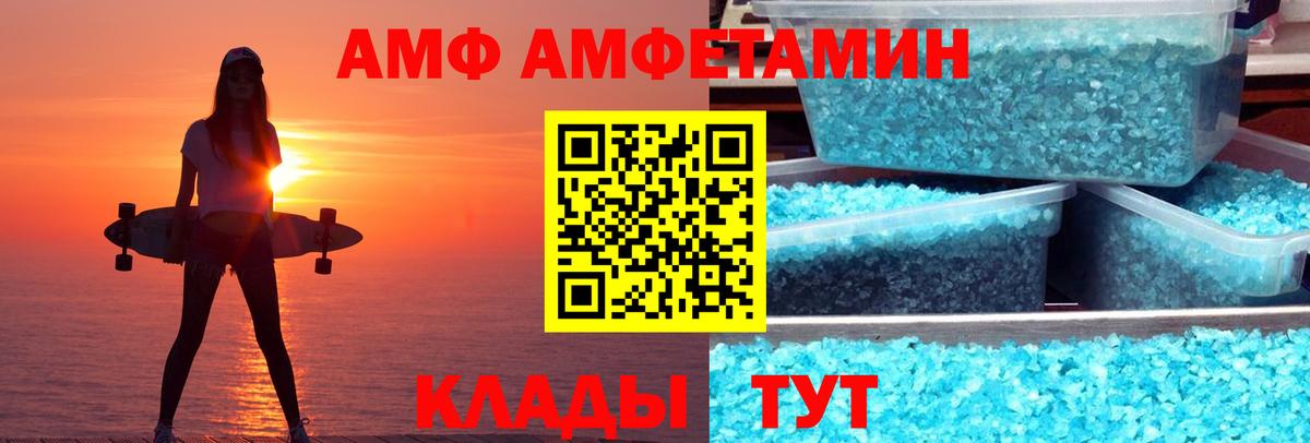 площадка состав  Амфетамин  Вход с VPN  АМФ 97%  Ликино-Дулёво  Амфетамин 