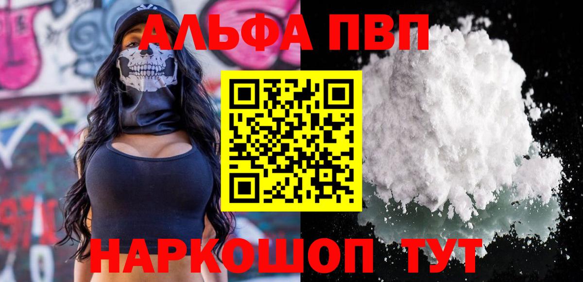 как найти наркотики  Вход с VPN  Ликино-Дулёво  Альфа ПВП  Alfa_PVP кристаллы  A PVP крисы CK 