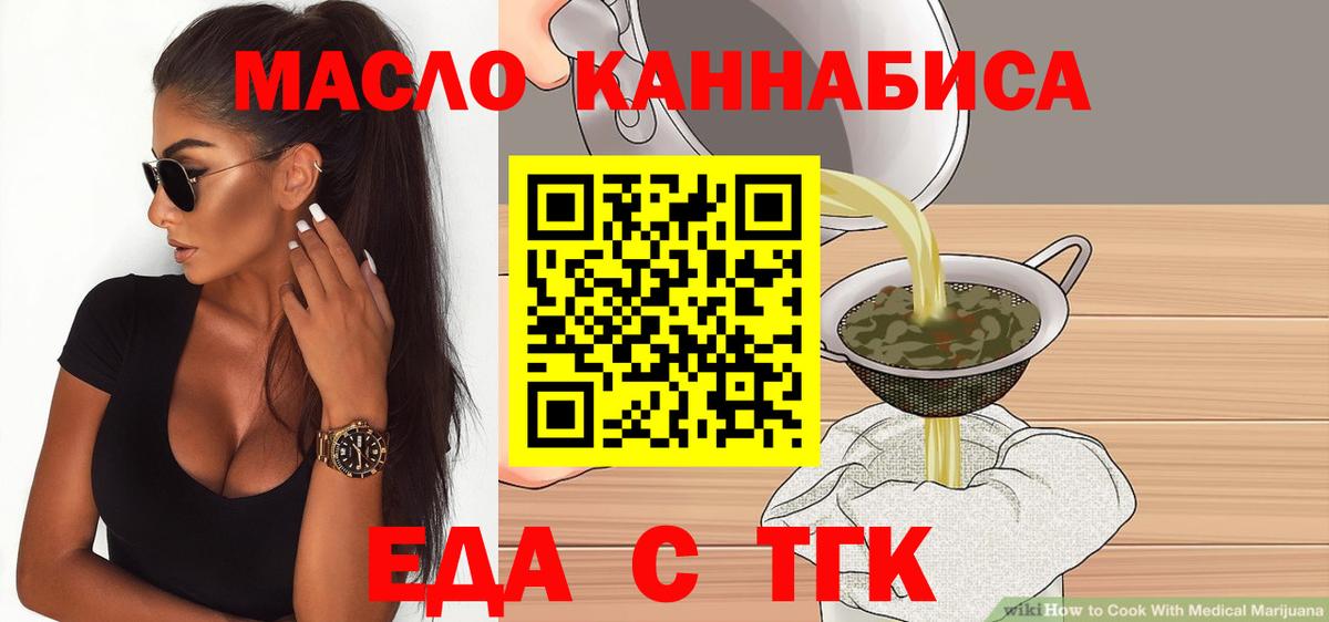 Cannafood конопля Ликино-Дулёво