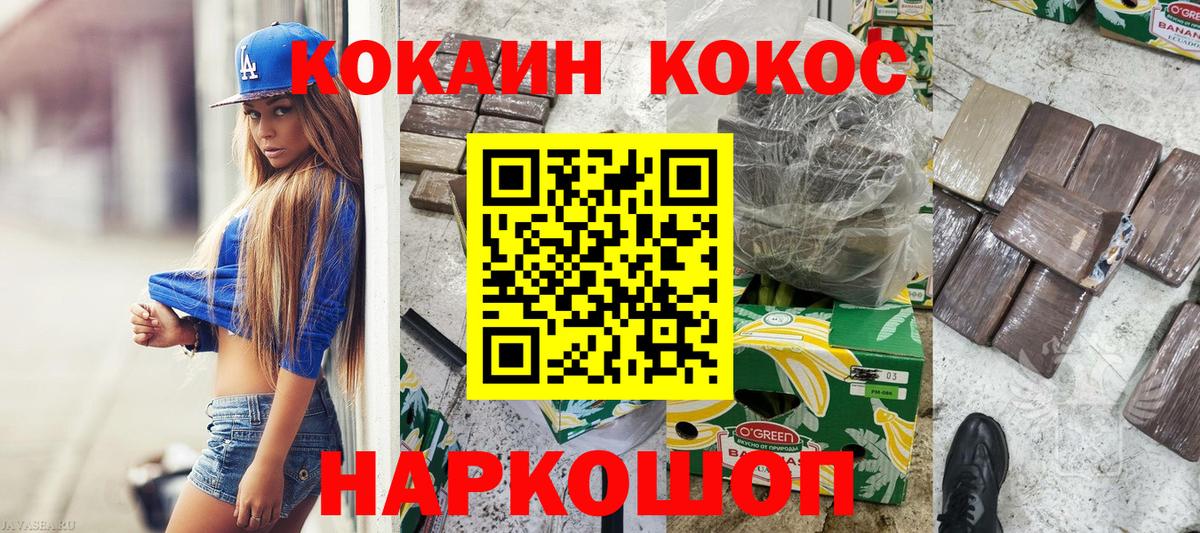 КОКАИН  КОКАИН FishScale  Вход с VPN  Ликино-Дулёво 