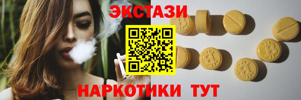 Ликино-Дулёво  Экстази бентли  Вход с VPN  Ecstasy  сколько стоит  Ecstasy VHQ 