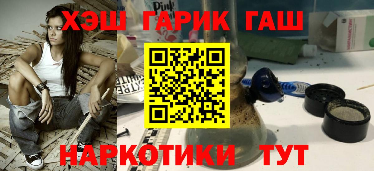 ГАШИШ 40% ТГК Ликино-Дулёво
