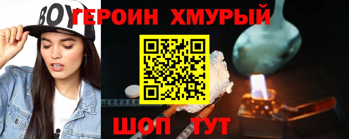 Героин Афган  Вход с VPN  Ликино-Дулёво 