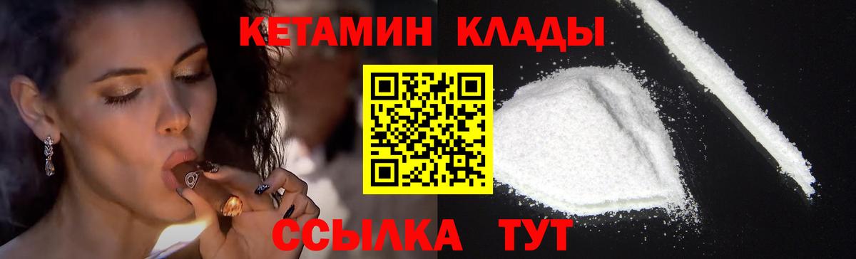 Кетамин VHQ  Вход с VPN  Ликино-Дулёво 