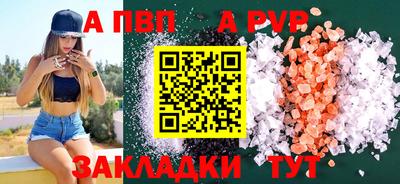 apvp Гусиноозёрск