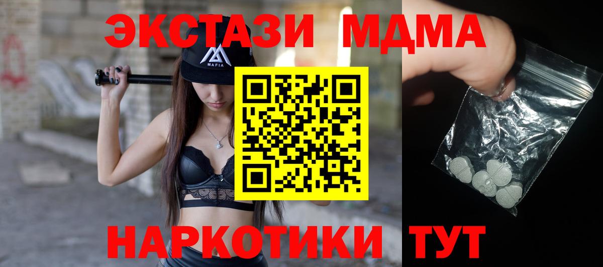 Ликино-Дулёво  МДМА  Вход с VPN  MDMA VHQ 