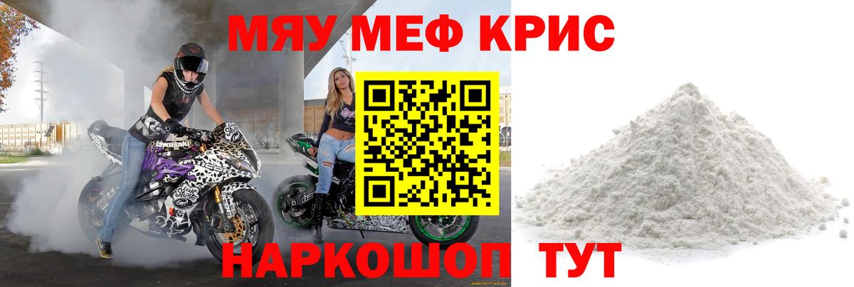 Ликино-Дулёво  МЯУ-МЯУ VHQ  МЯУ-МЯУ  Меф mephedrone  Вход с VPN 