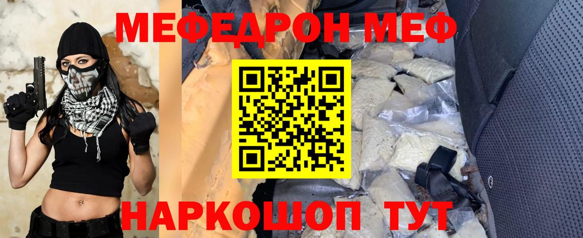 МЕФ мука Ликино-Дулёво