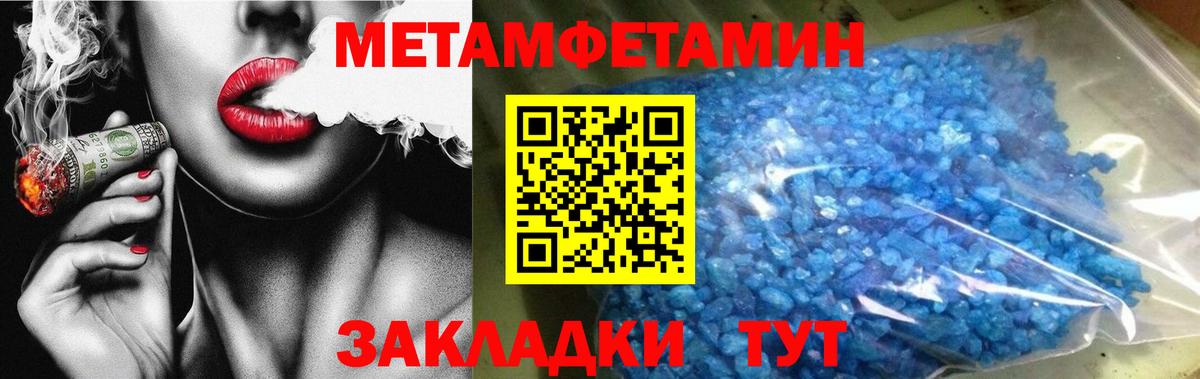 Метамфетамин витя Ликино-Дулёво