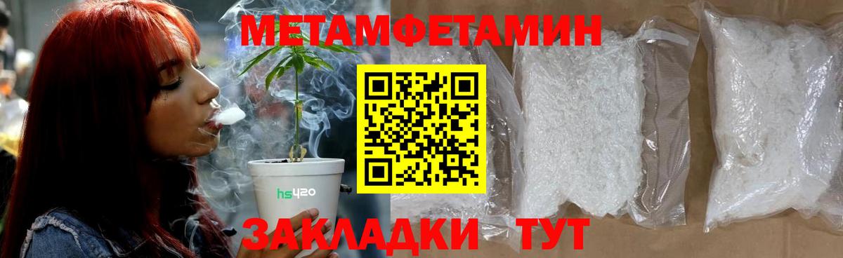 Ликино-Дулёво  Метамфетамин кристалл  Вход с VPN  Метамфетамин кристалл 
