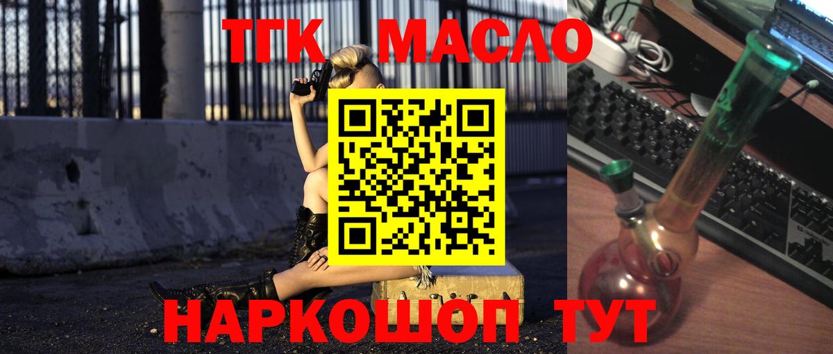 Ликино-Дулёво  дарнет шоп  Вход с VPN  ТГК гашишное масло 